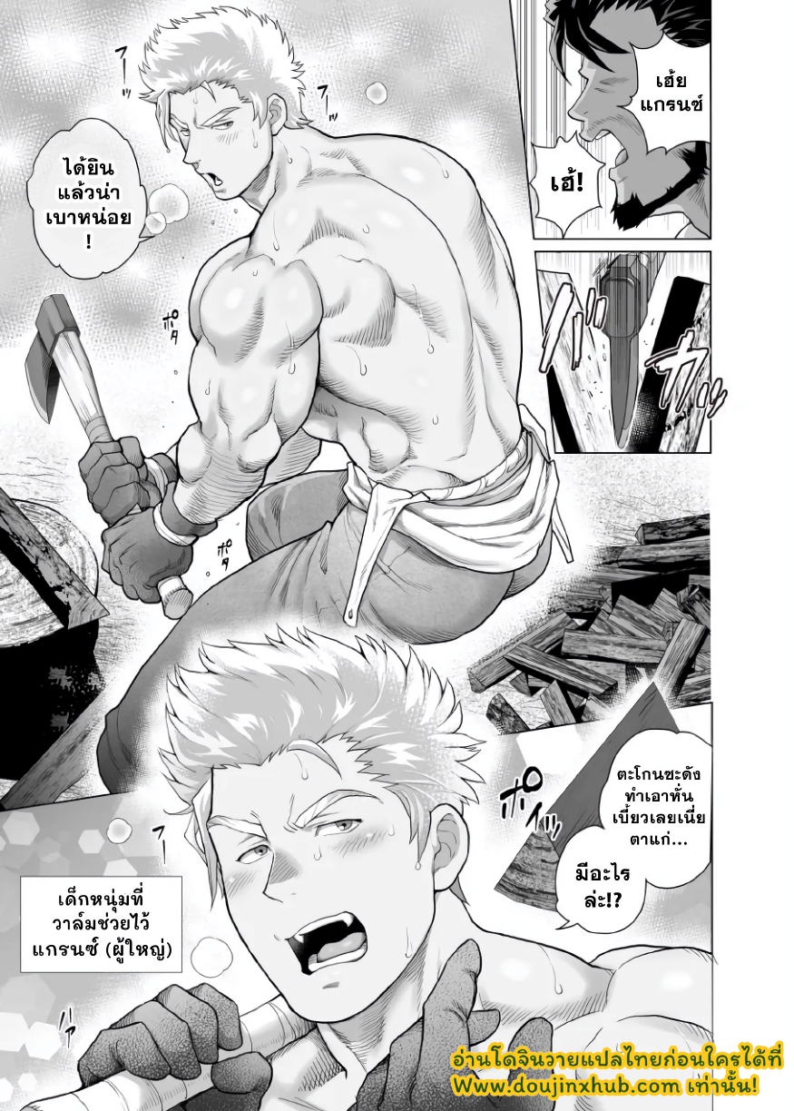 เสียงครวญครางจากช่างเผาถ่าน 01-8